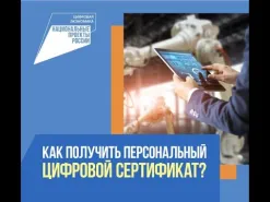 Как получить цифровой сертификат